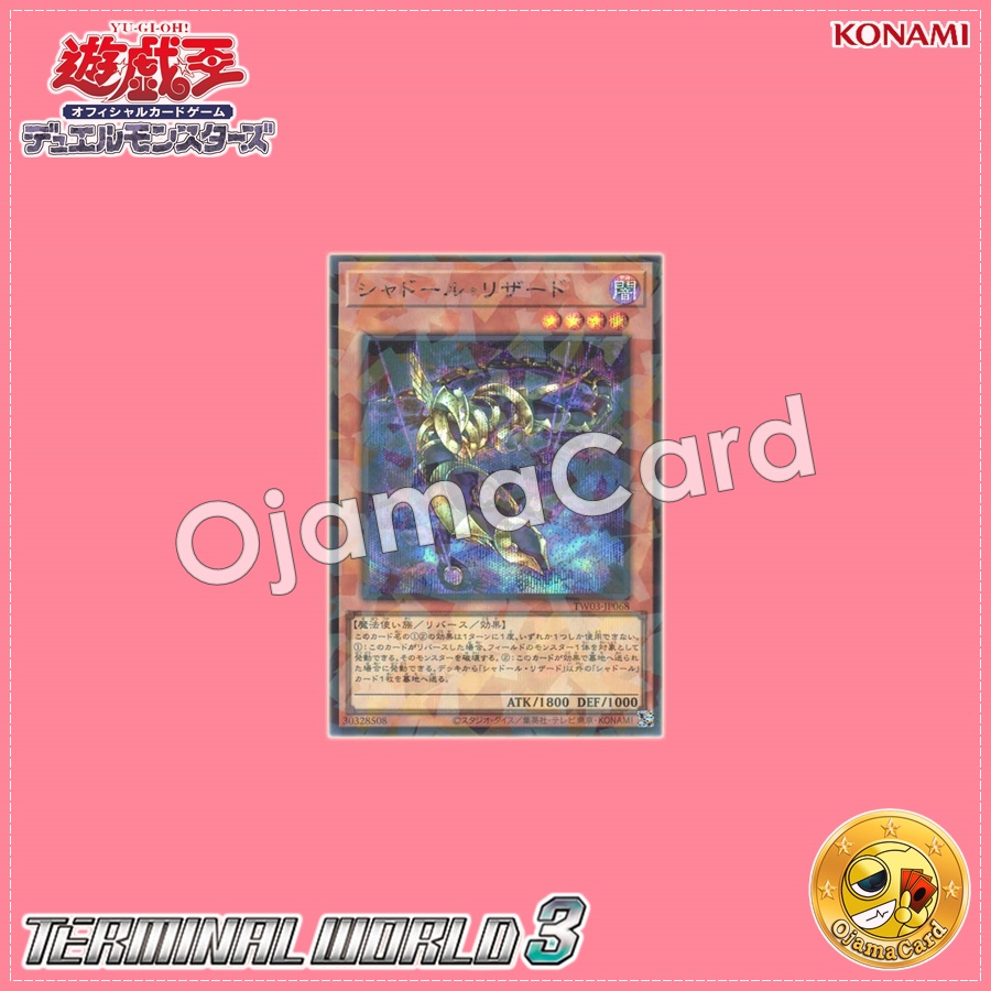 TW03-JP068 : Shaddoll Squamata / Shaddoll Lizard (Secret Parallel Rare)
