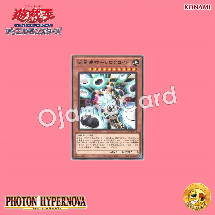 PHHY-JP029 : Meteorush - Blackwhiteroid (Normal Rare)