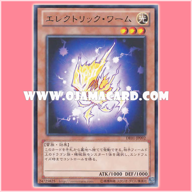 DE01-JP092 : Electric Virus / Electric Worm (Rare) 95%