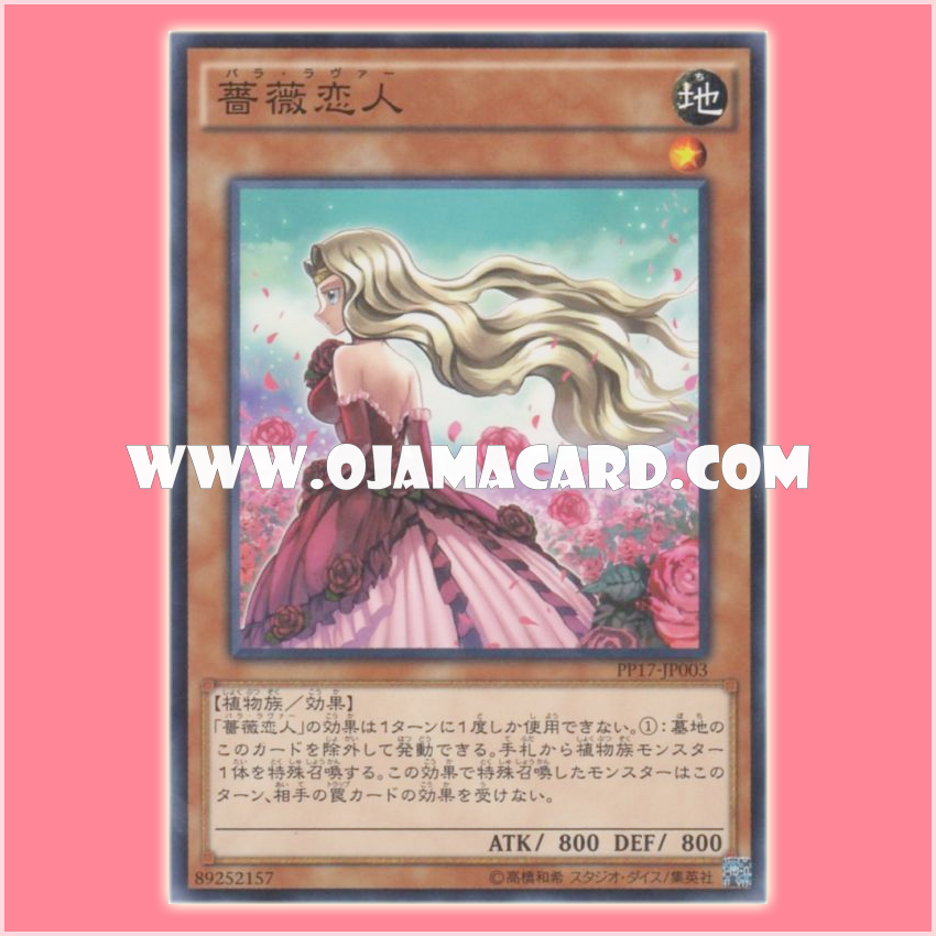 PP17-JP003 : Rose Lover (Common)