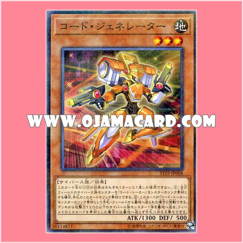 ST19-JP008 : Code Generator (Normal Parallel Rare)