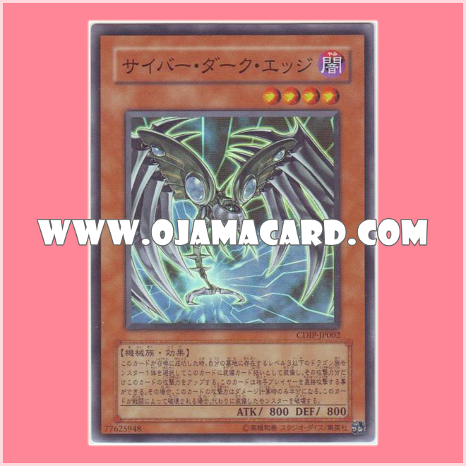 CDIP-JP002 : Cyberdark Edge (Super Rare)
