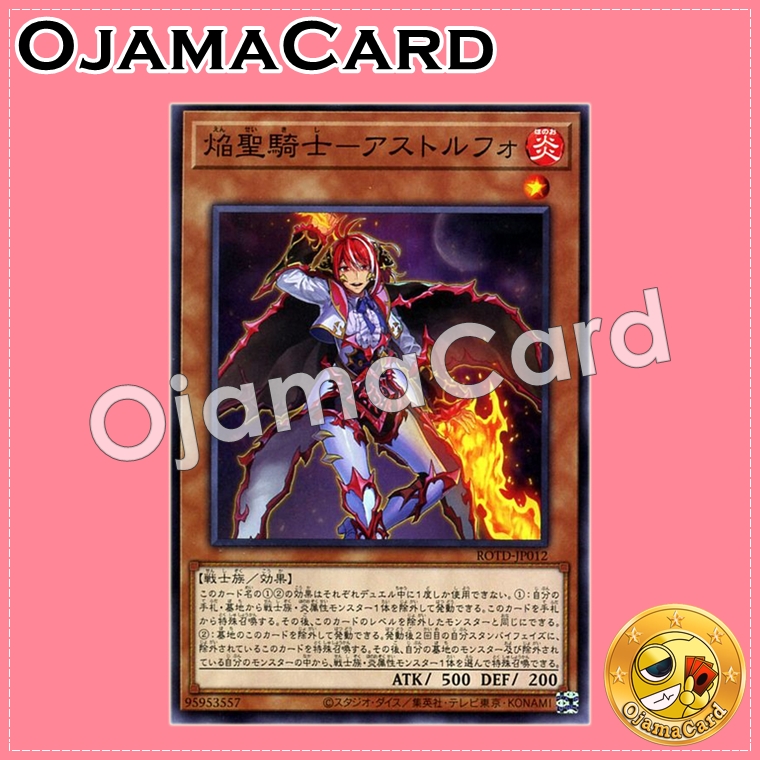 ROTD-JP012 : Infernoble Knight Astolfo / Flame Holy Knight - Astolfo (Common)
