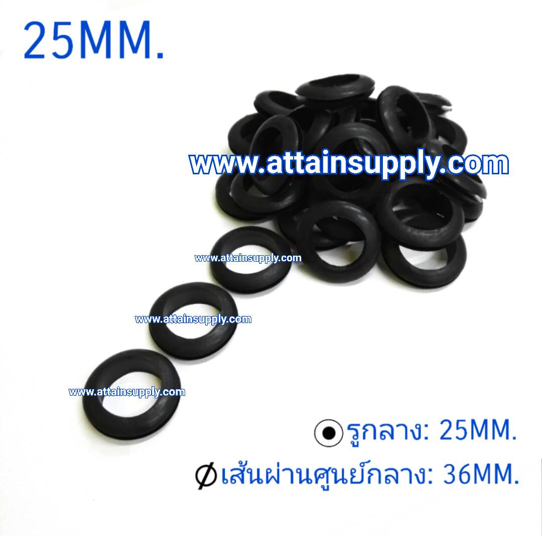 ยางกันบาด 25MM.