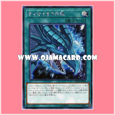 RC02-JP035 : The Eye of Timaeus (Secret Rare)