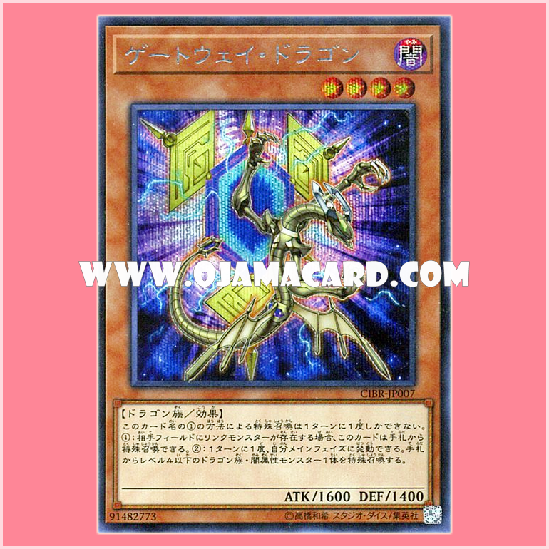 CIBR-JP007 : Gateway Dragon (Secret Rare)