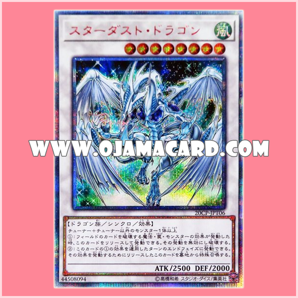 20CP-JPT06 : Stardust Dragon (20th Secret Rare)