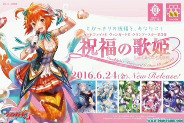 G Clan Booster 3 : Blessing of Divas (VG-G-CB03) - Booster Box