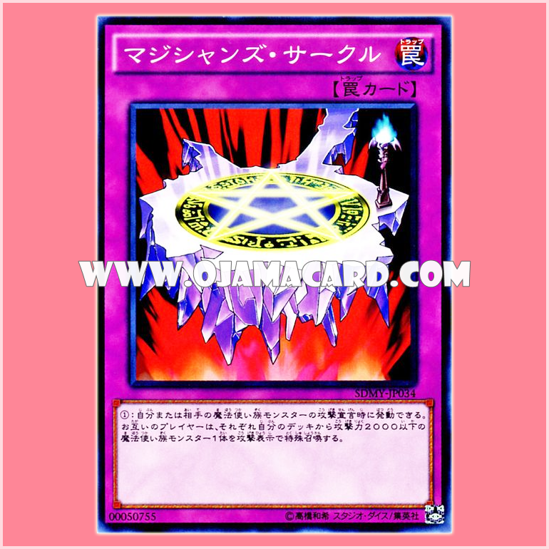 SDMY-JP034 : Magician's Circle (Common)