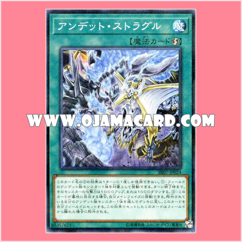 SR07-JP024 : Zombie Struggle / Undead Struggle (Normal Parallel Rare)