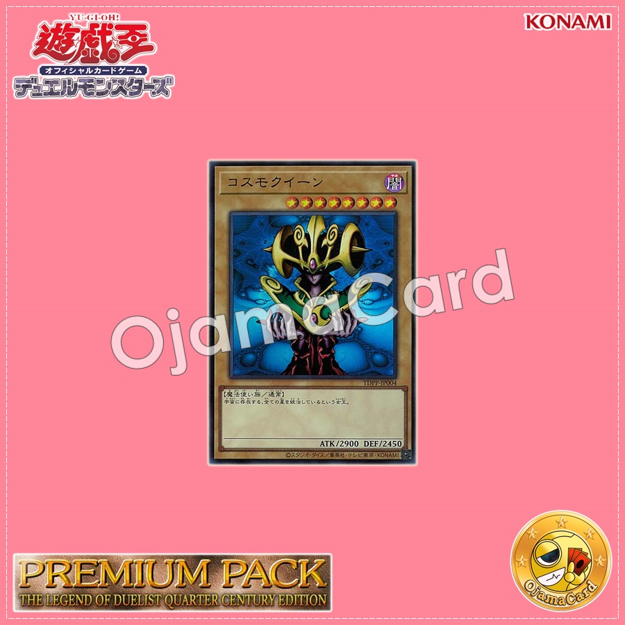 TDPP-JP004 : Cosmo Queen (Ultra Rare)