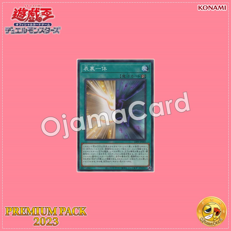 23PP-JP005 : Duality (Normal Parallel Rare)