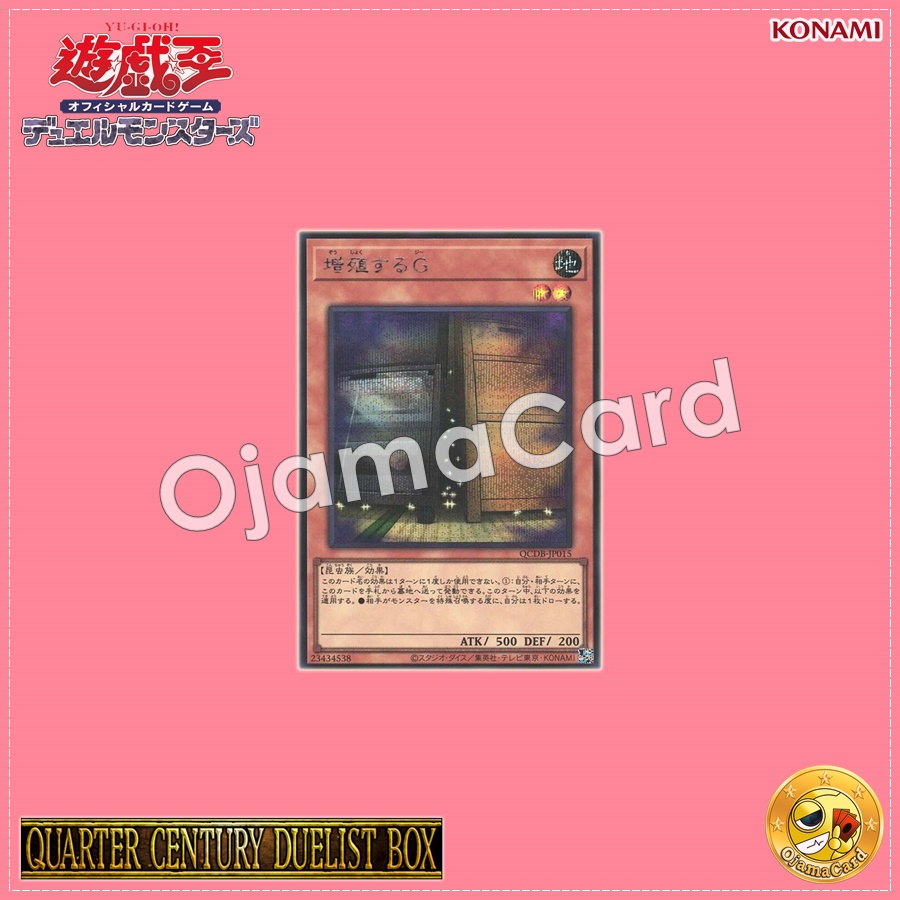 QCDB-JP015 : Maxx "C" / Multiplying G (Secret Rare)