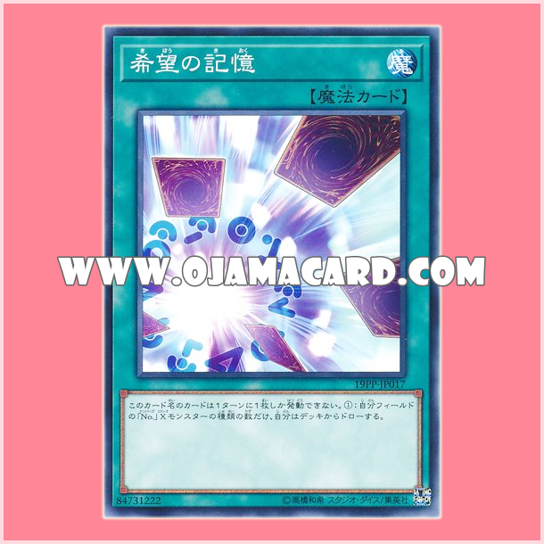 19PP-JP017 : Memories of Hope (Ultra Rare)
