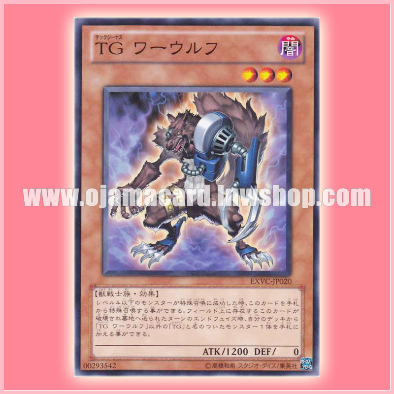 EXVC-JP020 : T.G. Warwolf / Tech Genus Werewolf (Common)