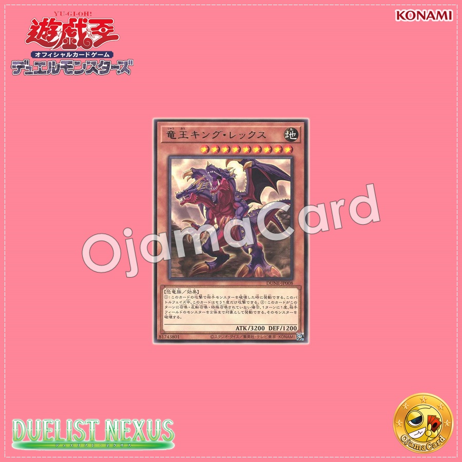 DUNE-JP008 : Mighty Dino King Rex / Dragon King King Rex (Rare)