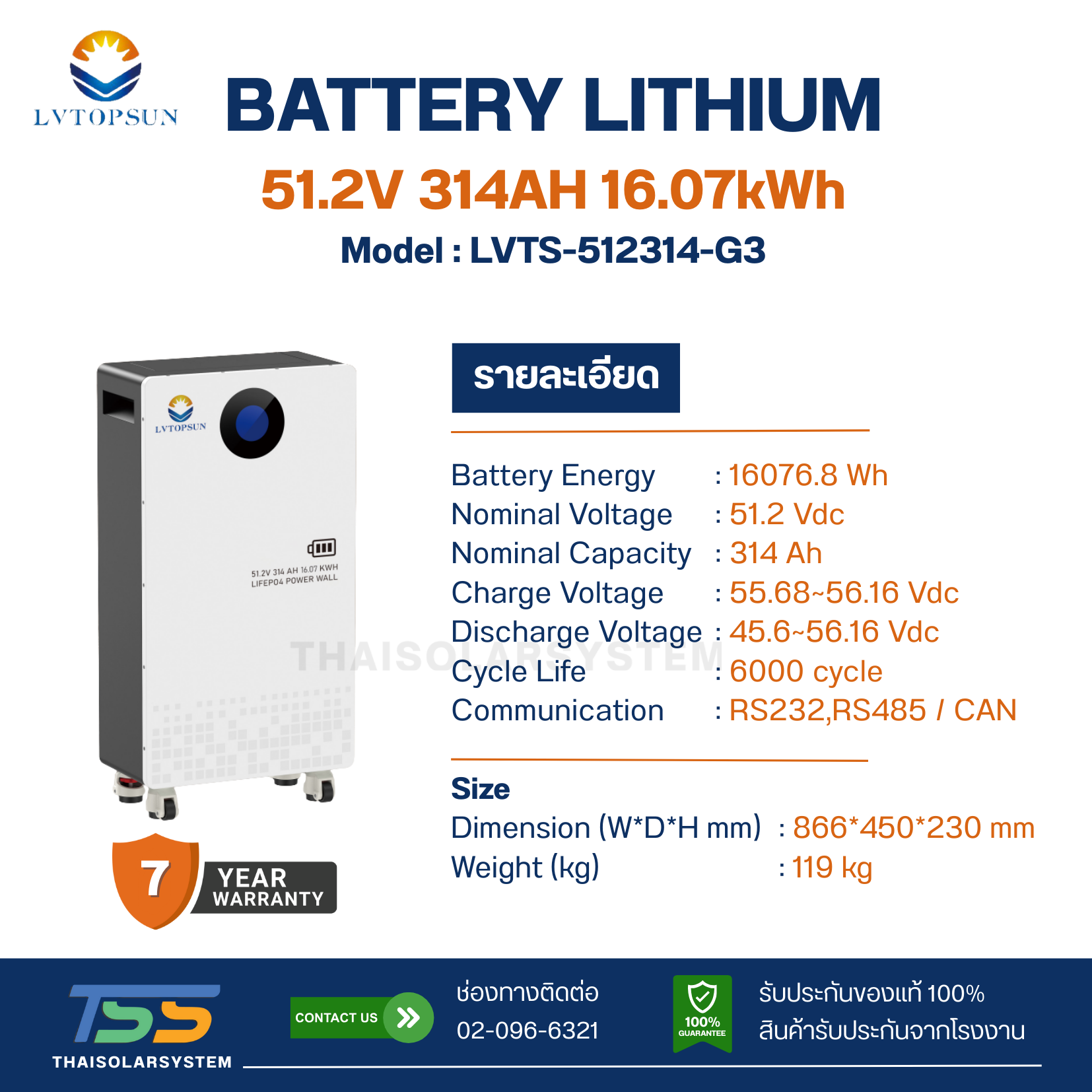 BATTERY LIFEPO4 LVTOPSUN 314Ah 51.2V (ประกัน 7ปี)