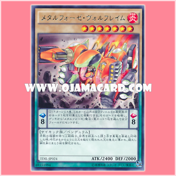 TDIL-JP024 : Metalfoes Volflame / Metalphosis Volflame (Rare)