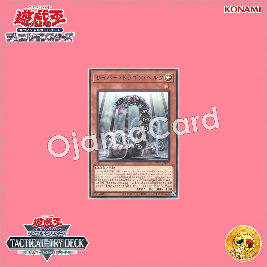 TT01-JPA03 : Cyber Dragon Herz (Common)