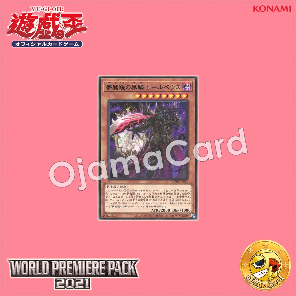 WPP1-JP021 : Morpheus, the Dream Mirror Black Knight / Black Knight of the Dream Magic Mirror - Rpheus (Rare)