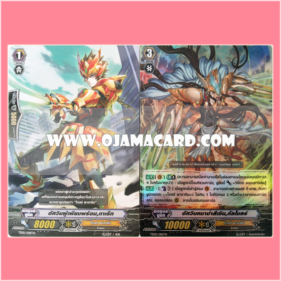 Trial Deck 5 : Slash of Silver Wolf (VGT-TD05) ภาค 2 ชุดที่ 1
