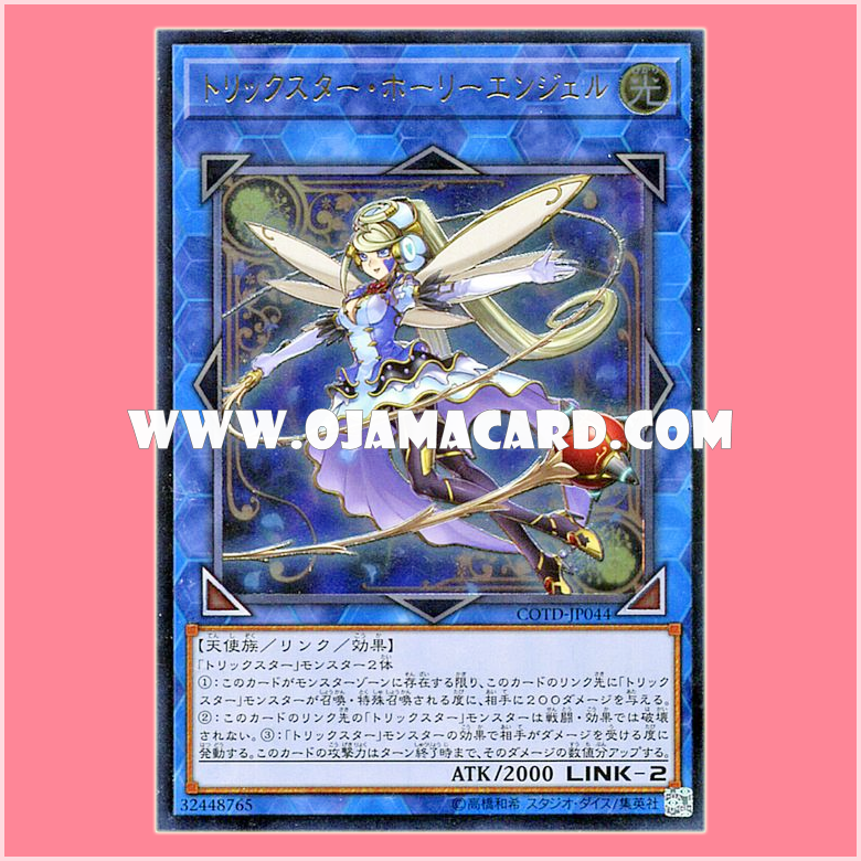COTD-JP044 : Trickstar Holly Angel (Ultimate Rare)