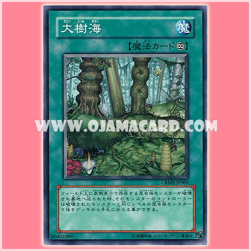 CRMS-JP060 : Verdant Sanctuary / Great Sea of Trees (Common) 99%