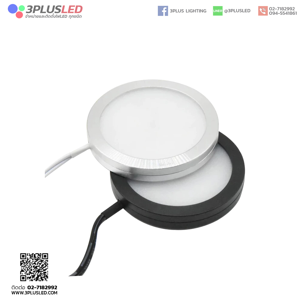 ไฟตู้โชว์ LED Cabinet light 60x8mm (สายไฟ 2เมตร)