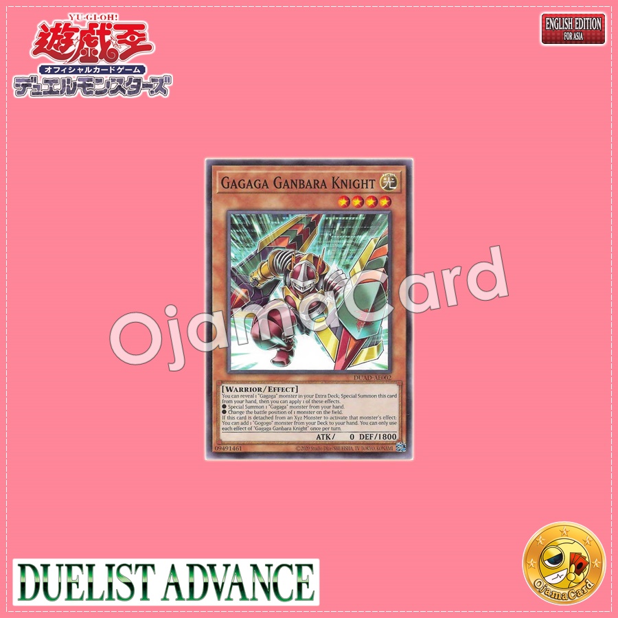 DUAD-AE002 : Gagaga Ganbara Knight (Common)