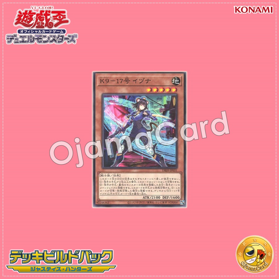 DBJH-JP031 : K9-17 Izuna (Common)