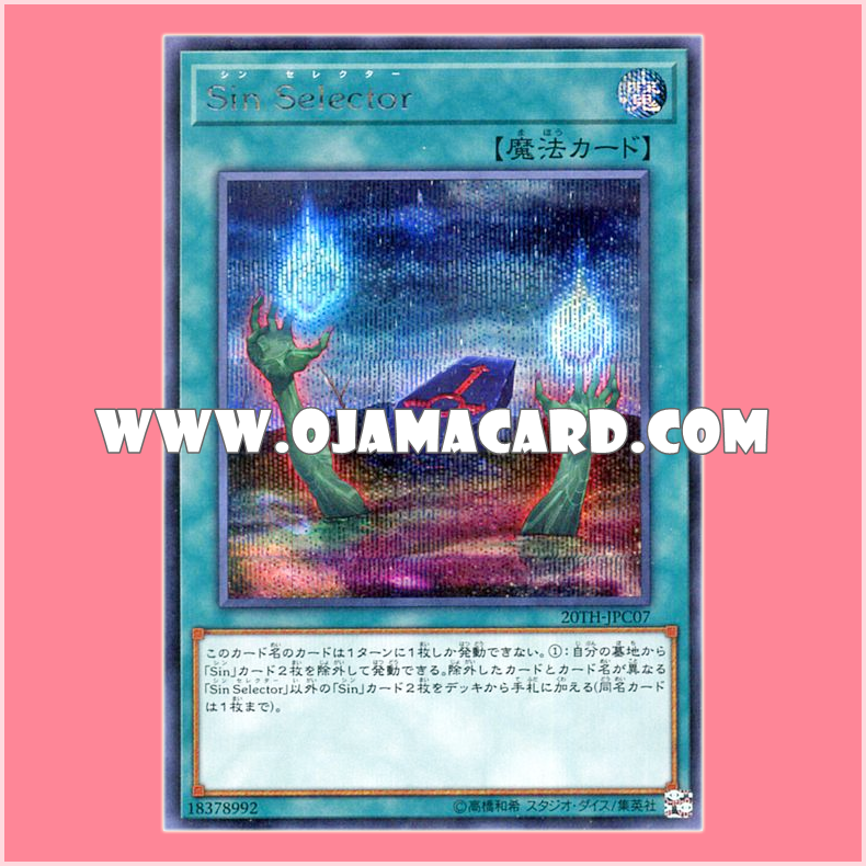 20TH-JPC07 : Malefic Selector / Sin Selector (Secret Rare)「99%」