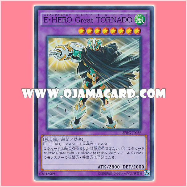 SPRG-JP056 : Elemental HERO Great Tornado (Super Rare)