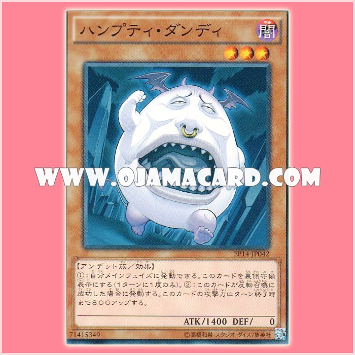 EP14-JP042 : Humpty Dandy (Common)