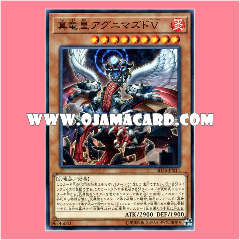 SD35-JP011 : True King Agnimazud, the Vanisher / Agnimazud Vanisher, the True Dragon King (Common)
