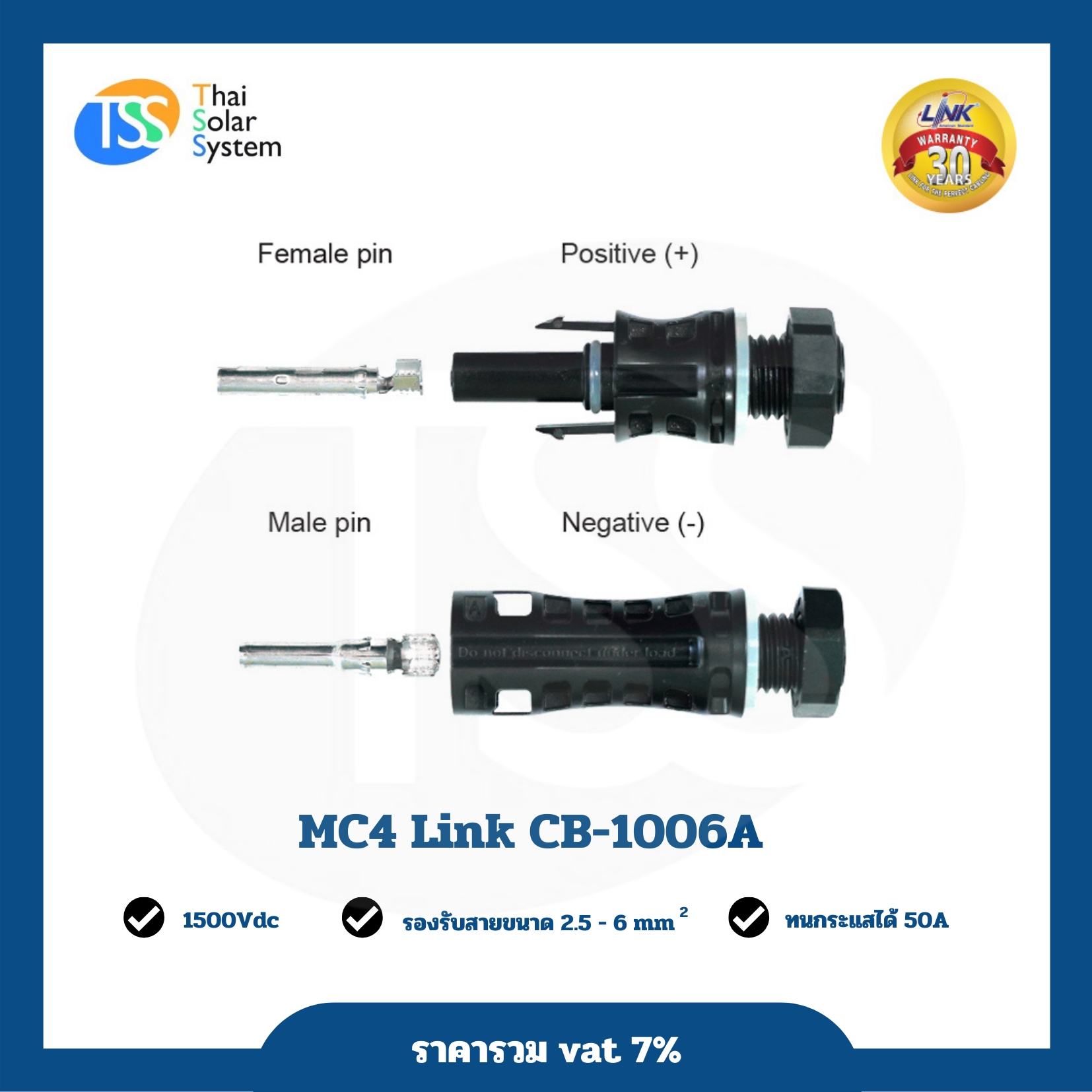 MC4 PANEL CONNECTOR LINK 1500v รุ่น CB-1006A