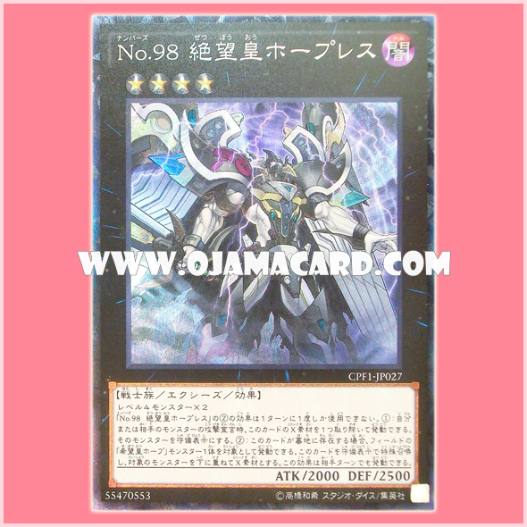 CPF1-JP027 : Number 98: Dystopia / Numbers 98: King of Despair, Hopeless (Collectors Rare)