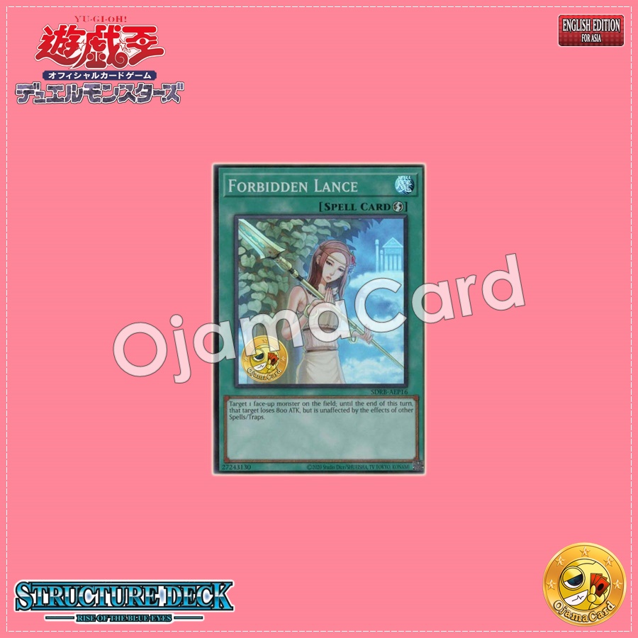 SDRB-AEP16 : Forbidden Lance / Forbidden Holy Lance (Super Rare)