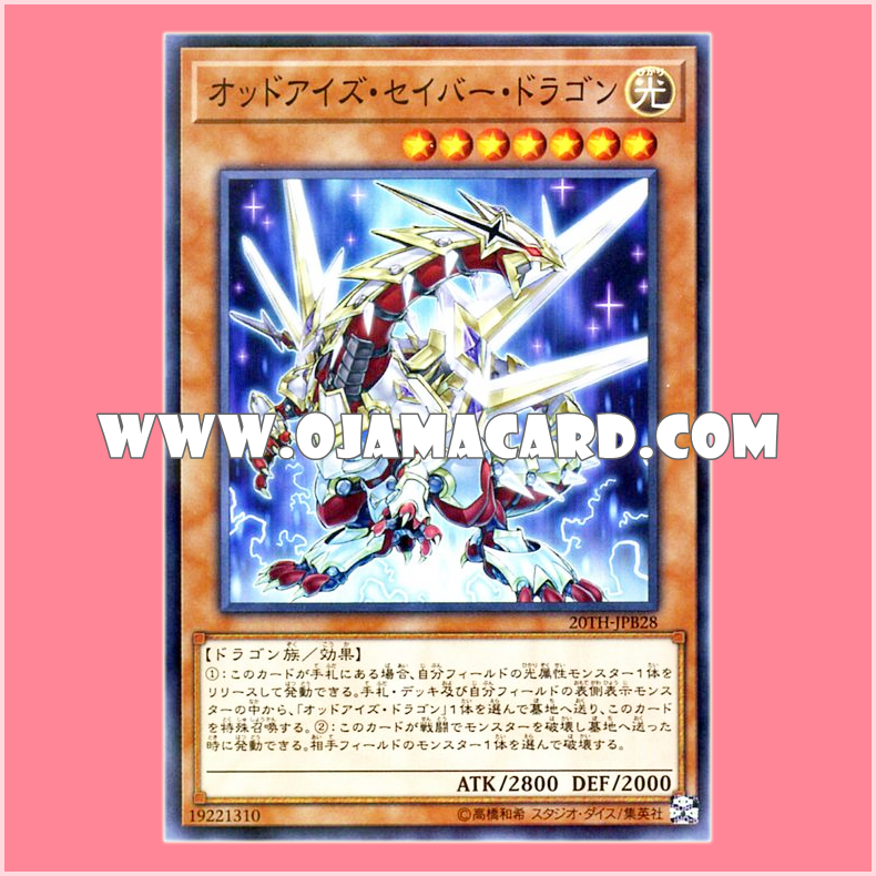 20TH-JPB28 : Odd-Eyes Saber Dragon (Normal Parallel Rare)