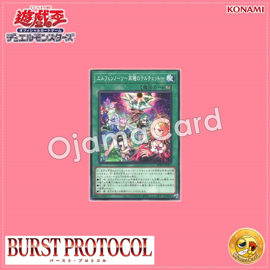 BPRO-JP057 : Elvennotes ~Reunion Tercet~ / Elvennotes ~Chance-Reunion Tercet~ (Common)
