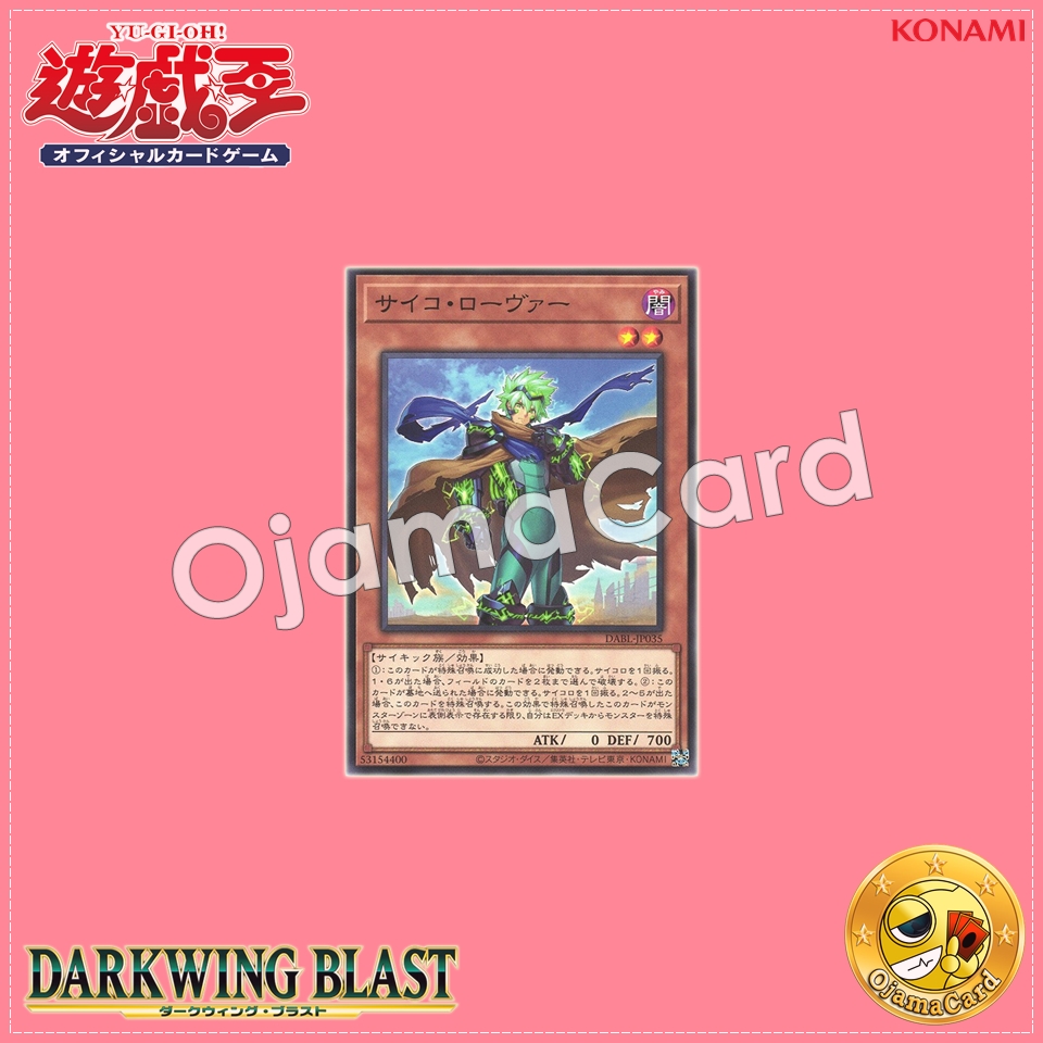 DABL-JP035 : Psychic Rover / Psycho Rover (Common)