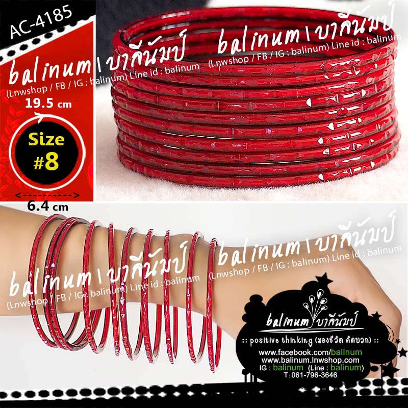 (Size 8) กำไลแก้ว งานอินเดีย โทนแดงเชอร์รี่ (กำไลแยกจากกันได้ทุกวงค่ะ) สะท้อนเล่นไฟระยิบระยับ ดูหรูหราและสวยงามมากค่ะ แดง (Red)