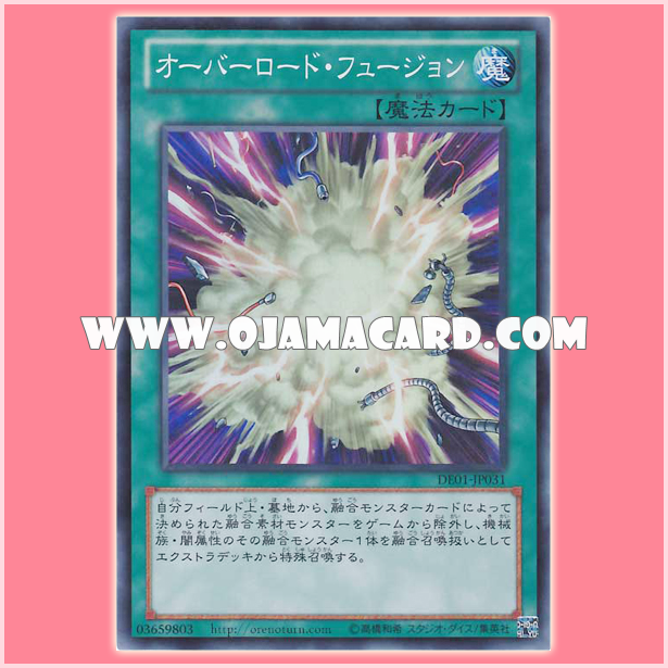 DE01-JP031 : Overload Fusion (Super Rare)