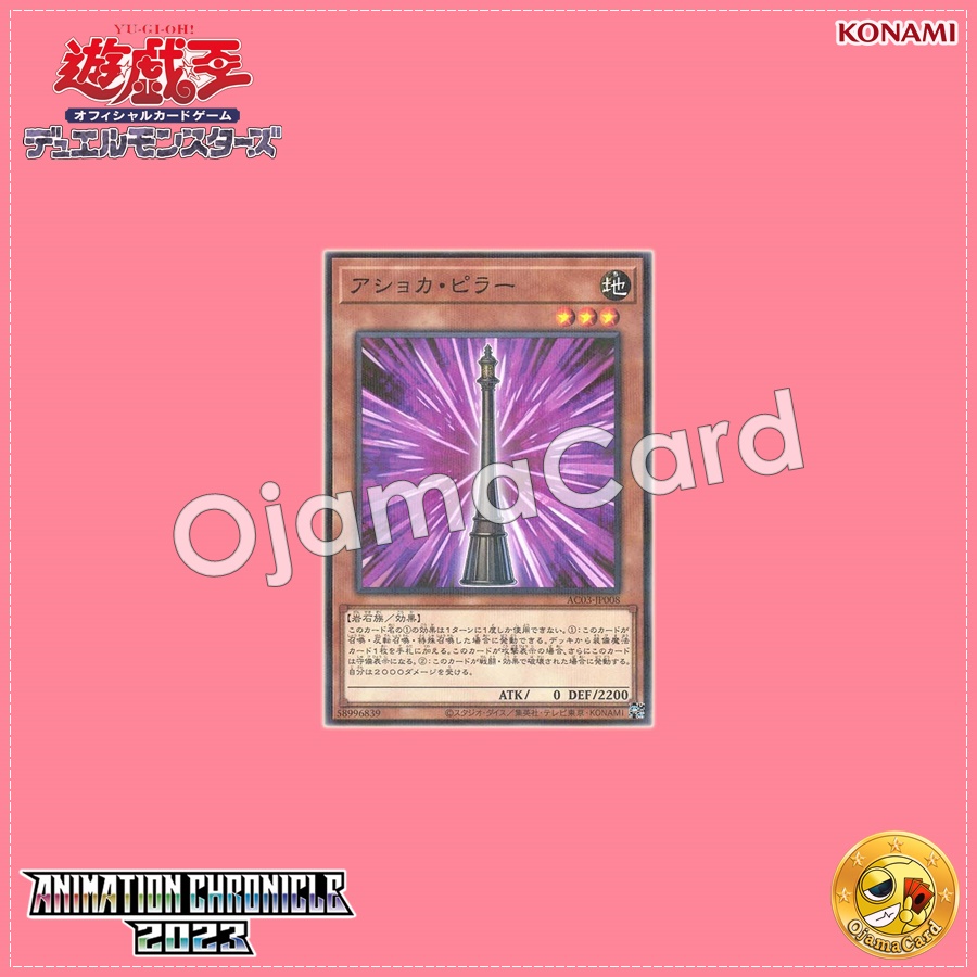 AC03-JP008 : Ashoka Pillar (Normal Parallel Rare)