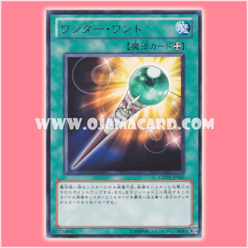 GENF-JP045 : Wonder Wand (Rare)