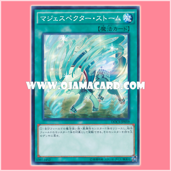DOCS-JP059 : Majespecter Storm (Common)