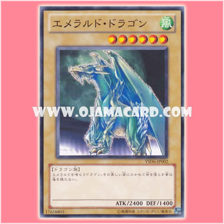 YSD6-JP002 : Luster Dragon #2 / Emerald Dragon (Common)