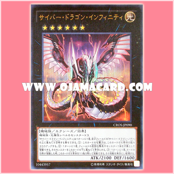 CROS-JP090 : Cyber Dragon Infinity (Ultra Rare)