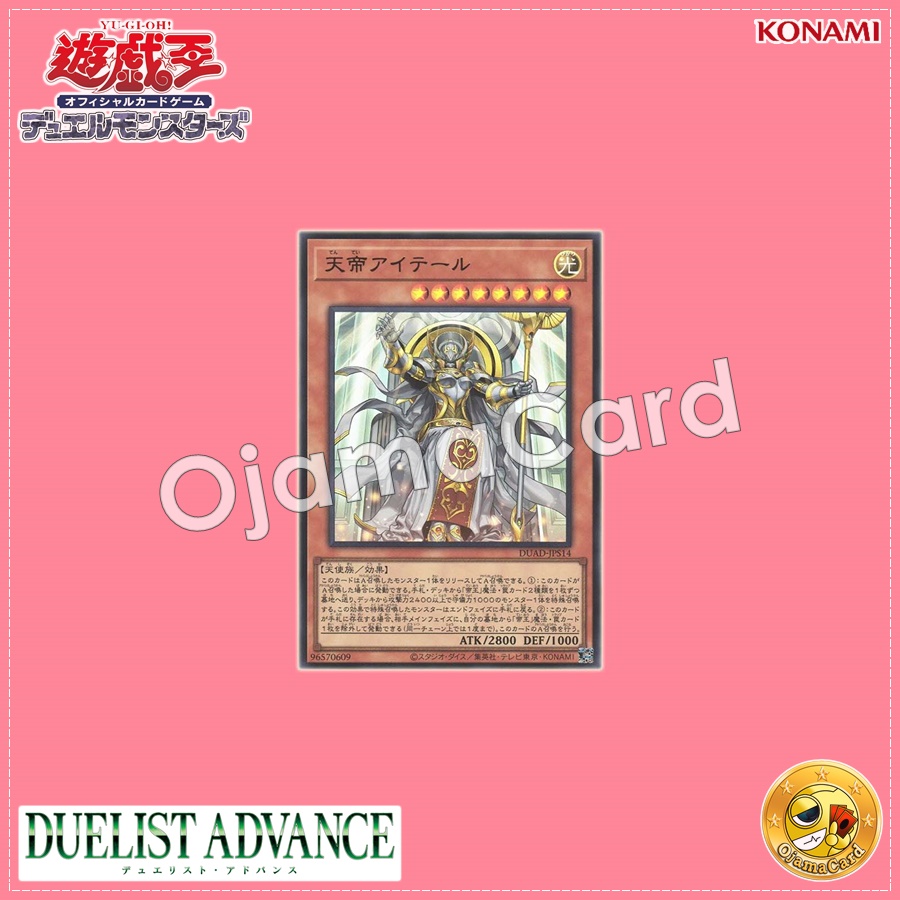 DUAD-JPS14 : Ehther the Heavenly Monarch (Ultra Rare)
