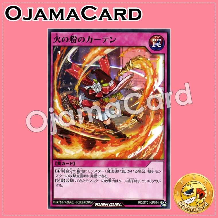 RD/ST01-JP014 : Curtain of Sparks (Common)