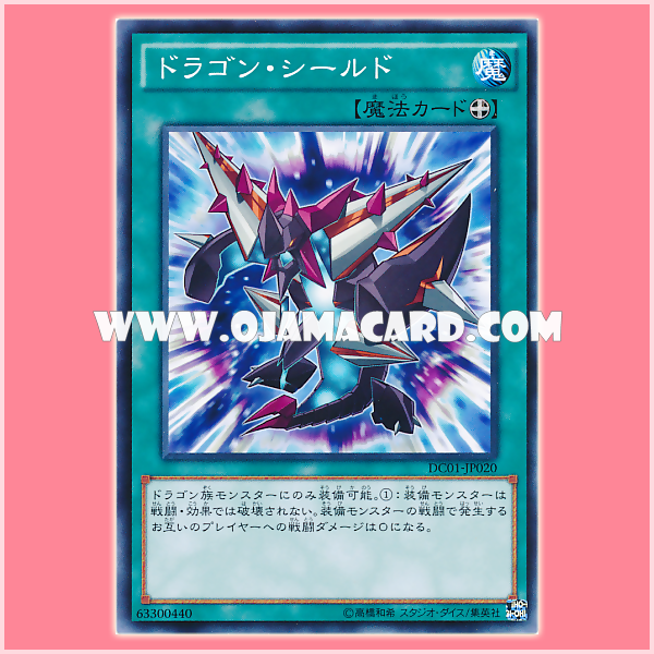 DC01-JP020 : Dragon Shield (Common)